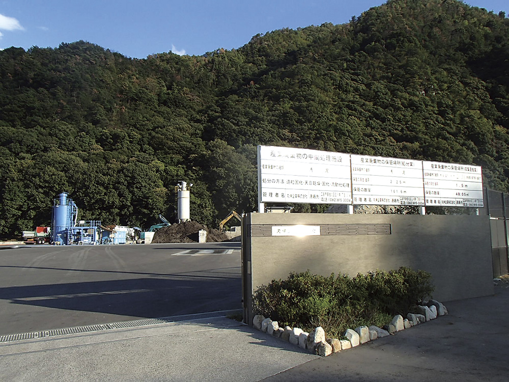 丸伸企業株式会社